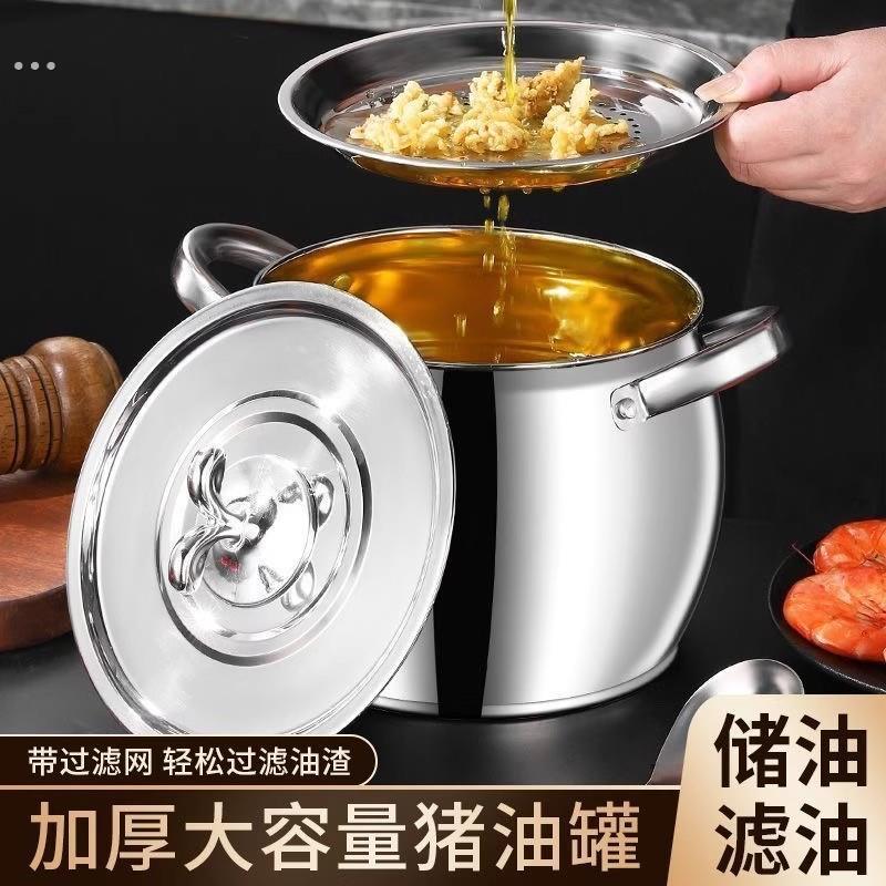 不锈钢猪油罐带滤网猪油桶双耳猪油锅带盖子家用耐高温大容量油罐