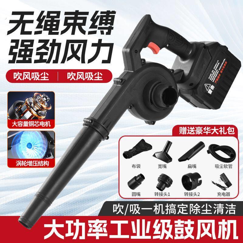 德国锂电鼓风机吹风机大功率充电吹风机工地清灰除尘暴力除雪吹灰