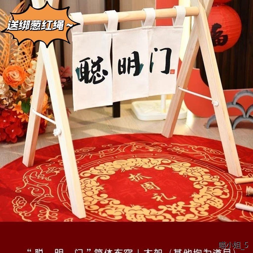 周岁礼过葱门帘用品聪明门道具葱木质婴儿健身架男女宝宝过葱门