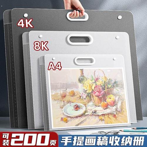 a2画册收纳册美术作品集儿童画画4k素描画夹装画纸海报a3绘画本