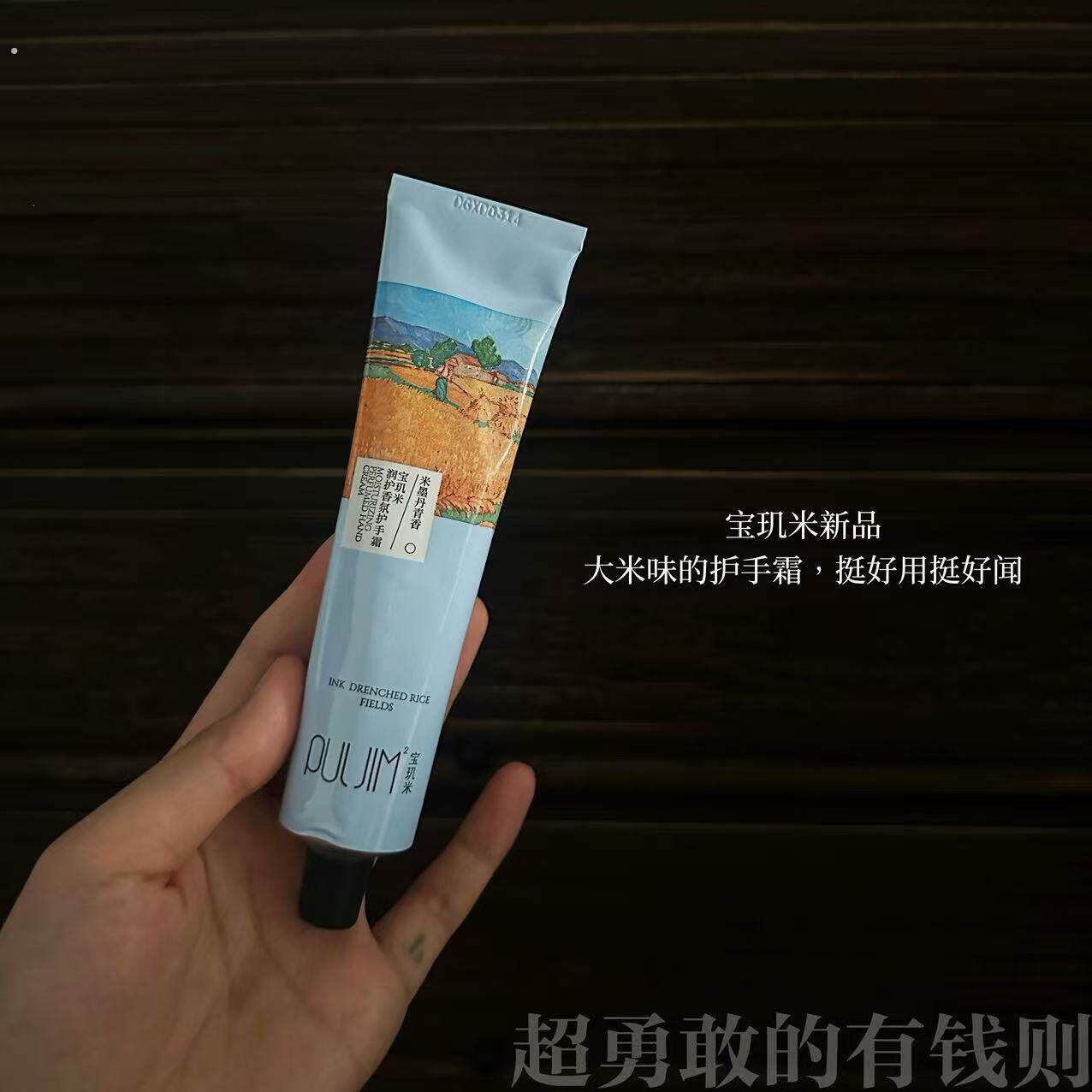 麦香体护 润护护手霜/身体乳 麦田系列微醺晚安身体冷霜