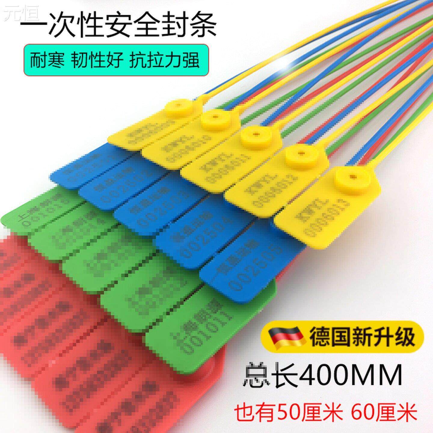 一次性塑料封条防盗施封锁标签扎带物流集装箱封签煤炭货柜车铅封