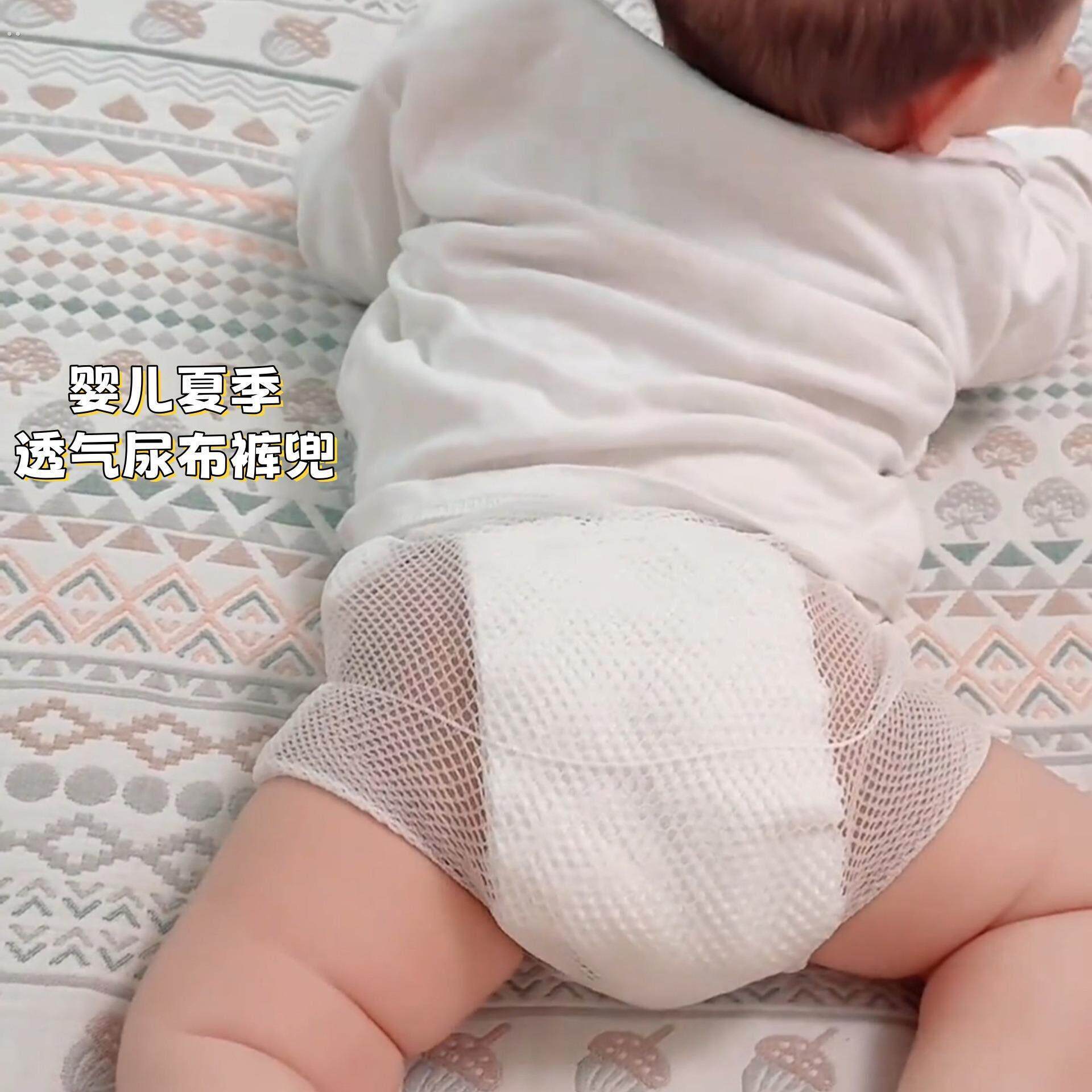尿布裤带婴儿夏季可洗纯棉透气网眼防漏尿布兜宝宝尿片介子固定器