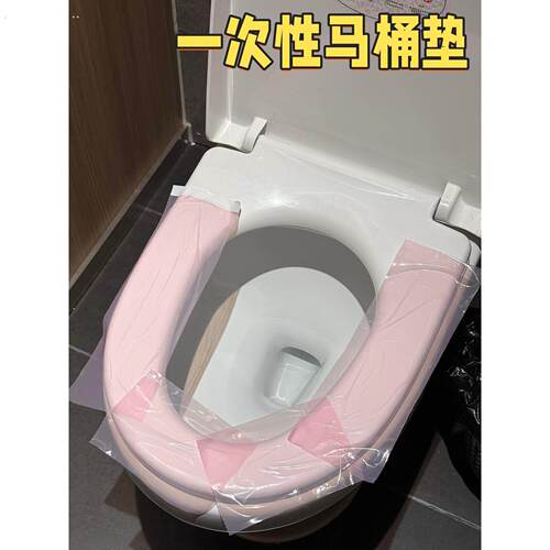 马桶垫一次性旅行酒店隔脏膜粘贴式出差旅行便携加厚坐便垫隔离膜