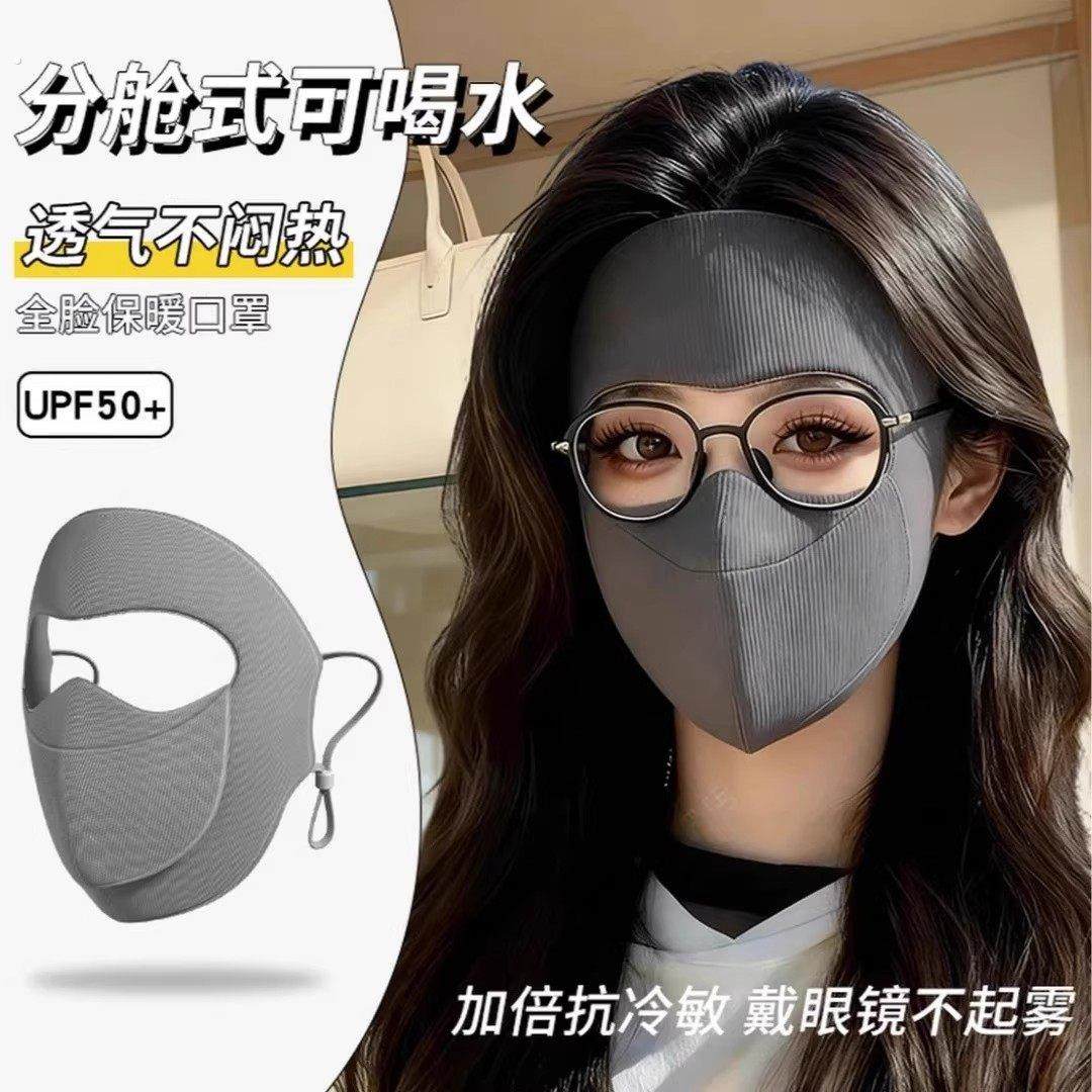 可喝水全脸防护面罩女保暖秋冬季口罩高颜值脸基尼厚防风防寒口罩,服饰配件/皮带/帽子/围巾,防晒面纱/面罩,淘宝优惠券,粉丝福利购,淘宝优惠卷