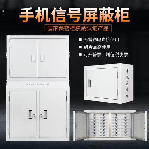 手机讯号屏蔽柜存放柜带锁手机保管柜手机柜员工手机寄存柜