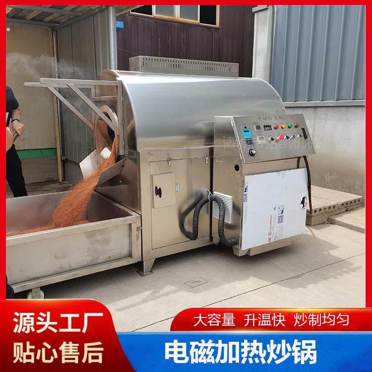 新品水洗芝麻炒货机 大型豌豆胚芽电磁滚筒炒锅 电磁滚筒炒料机
