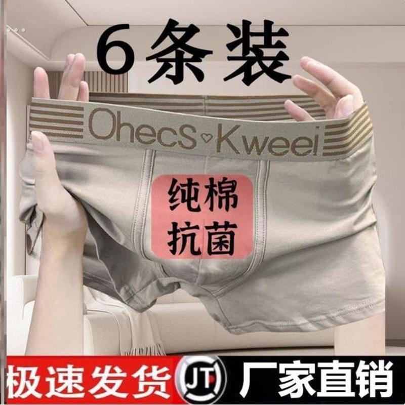 优质3条装纯棉男士内裤男款高档平角内裤潮流男生四角短裤衩