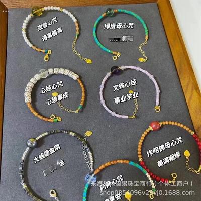 潘家园手串琉璃北京门宫炼环黄神绿香男女和五路聚财壅线 线通处