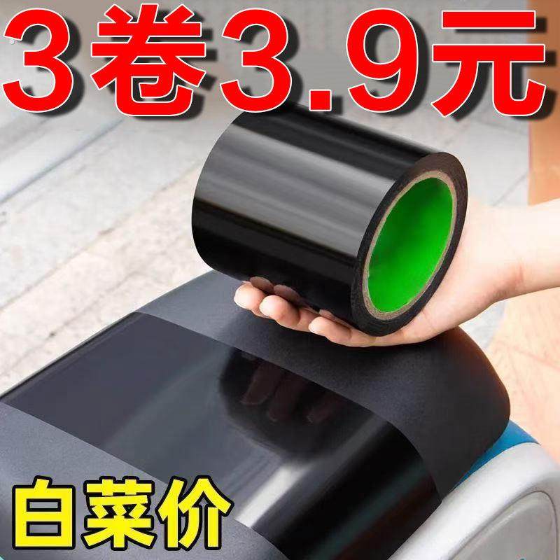 电动车坐垫修补胶带沙发修补贴补丁加宽高粘度贴帐篷天幕修复神器,居家布艺,布贴,淘宝优惠券,粉丝福利购,淘宝优惠卷