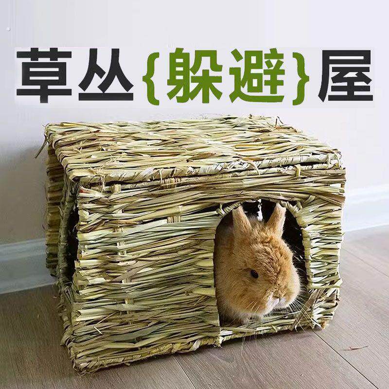 兔子草窝躲避屋草屋兔兔大号耐咬天然编织夏季兔子隧道钻洞草席