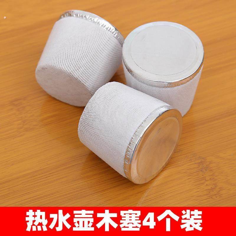 热水瓶开水暖壶塞木质塞子木头暖瓶塞保温壶盖茶瓶塞木头塞子杯盖,餐饮具,防漏杯盖,淘宝优惠券,粉丝福利购,淘宝优惠卷