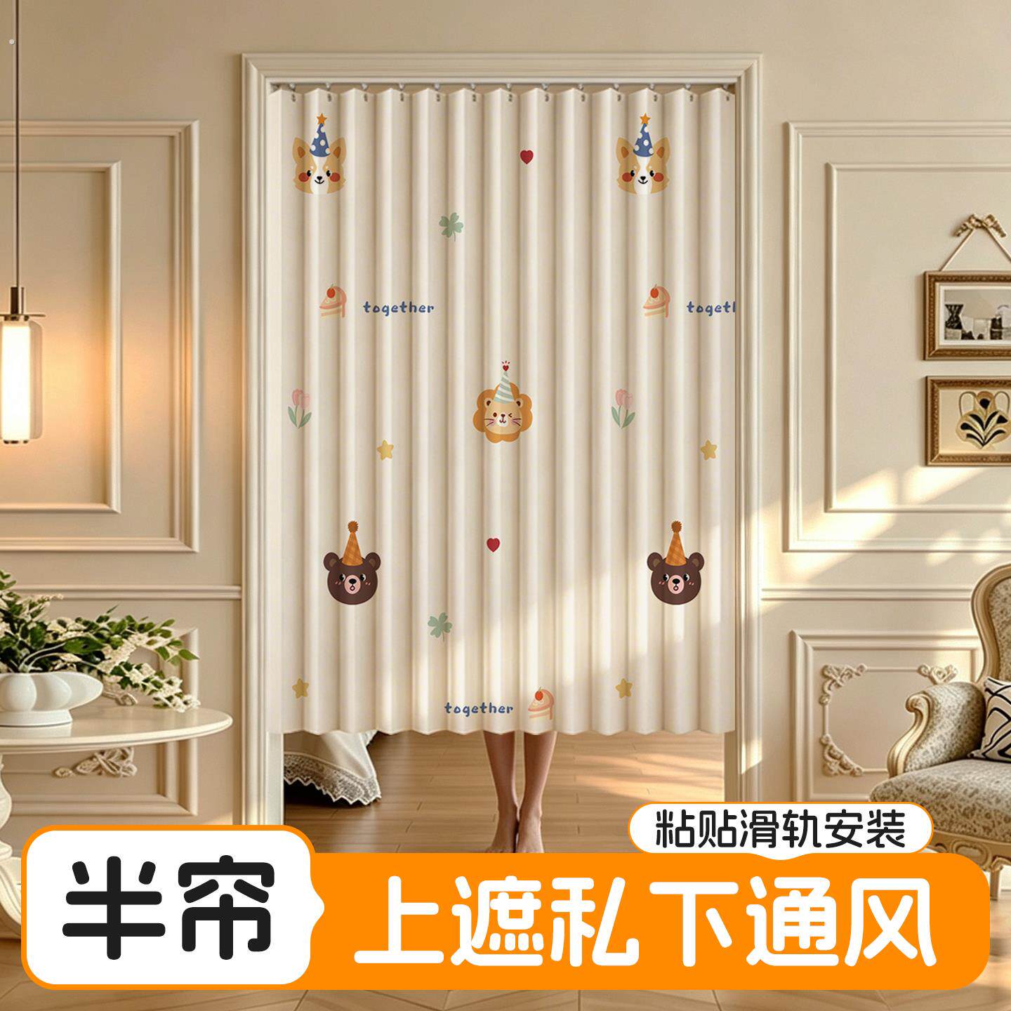 半帘遮挡帘滑轨安装免打孔折叠短门帘卧室房间家用门口防隐私布帘