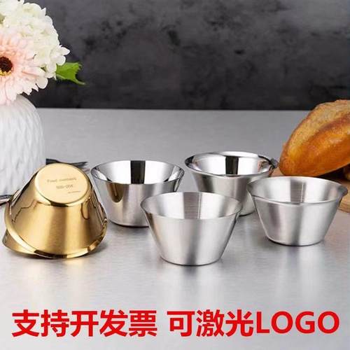 04不锈钢韩式沙冰杯单层锥形碗薯条雪糕刨冰碗饭店餐厅酱料餐碗