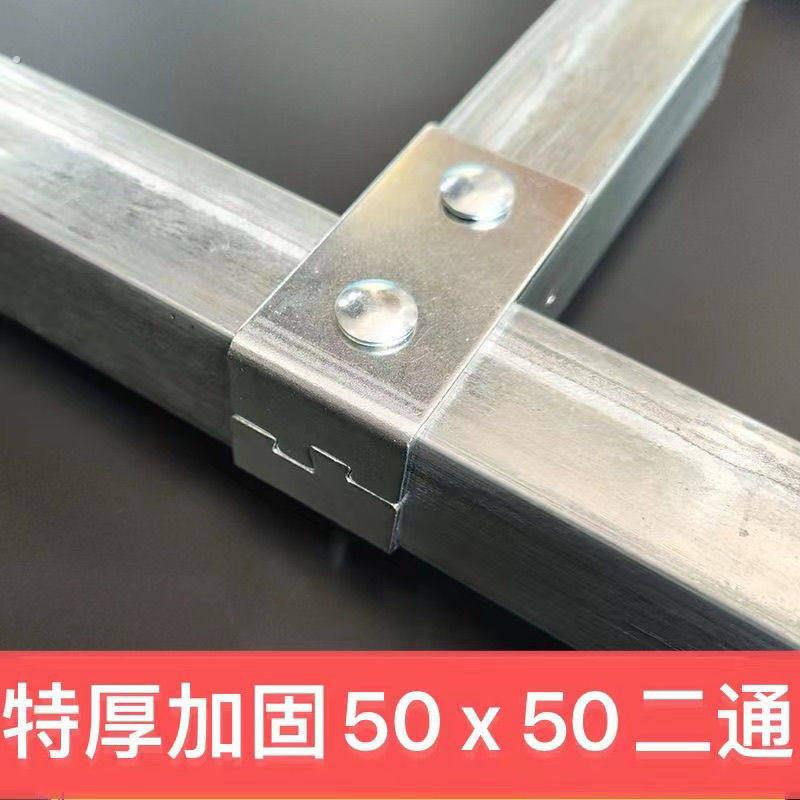 方管重型连接件定制温室免焊接支架50方管连接件不锈钢管镀锌配