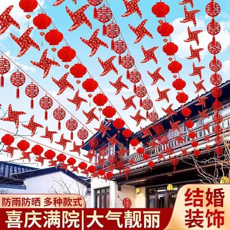 结婚彩旗院子室外风车灯笼立体喜字镂空喜串旗塑纸灯笼开业商场旗