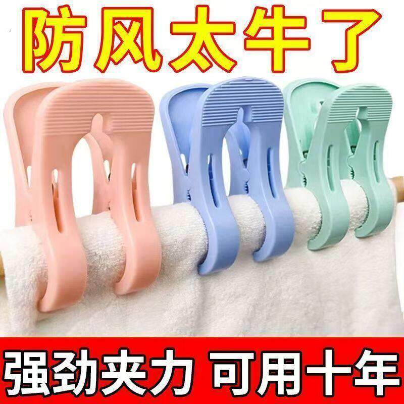 家用大号衣服夹晒被子夹防风夹多功能固定塑料晒衣夹大被夹晾晒夹