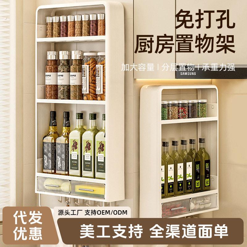 厨房置物架壁挂式免打孔收纳层架子放杂物挂墙上多功能调味品整理