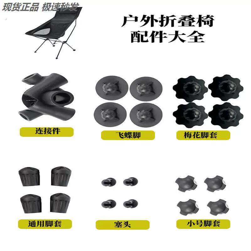 露营椅脚垫帐篷月亮椅沙滩椅防陷脚套配件杆塞青蛙脚飞碟登山杖