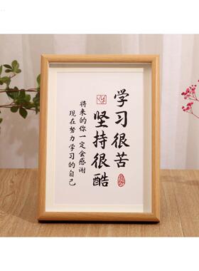 桌面摆件励志语录实木相框鼓励孩子努力学习新款高颜值