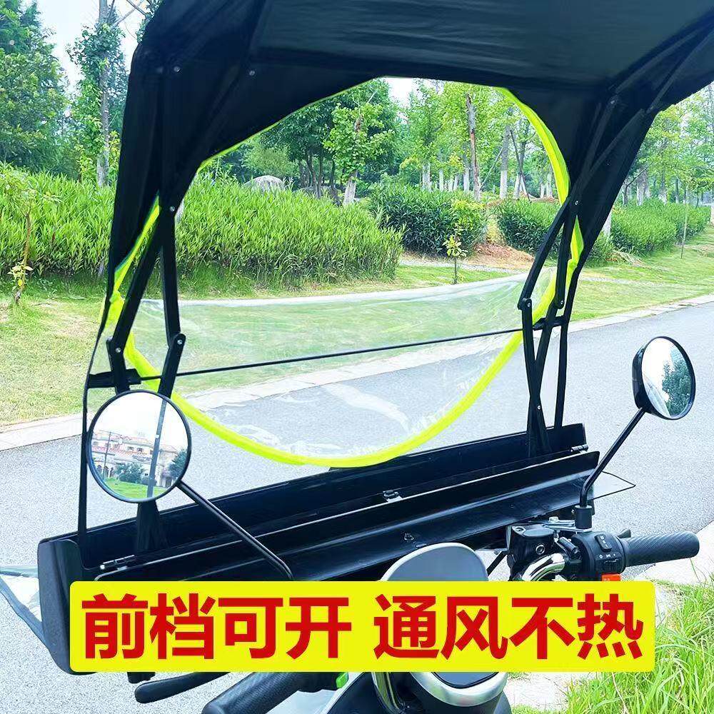可快拆免安装电动车遮阳伞全折叠快速收纳雨棚防晒加宽通用伸缩式
