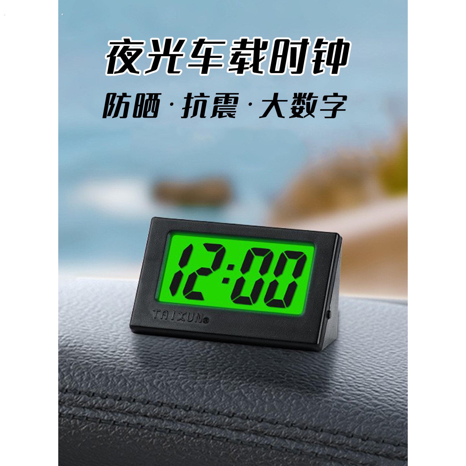 夜光车载时钟大数字显示耐高温抗震汽车电子钟表看时间桌面台钟