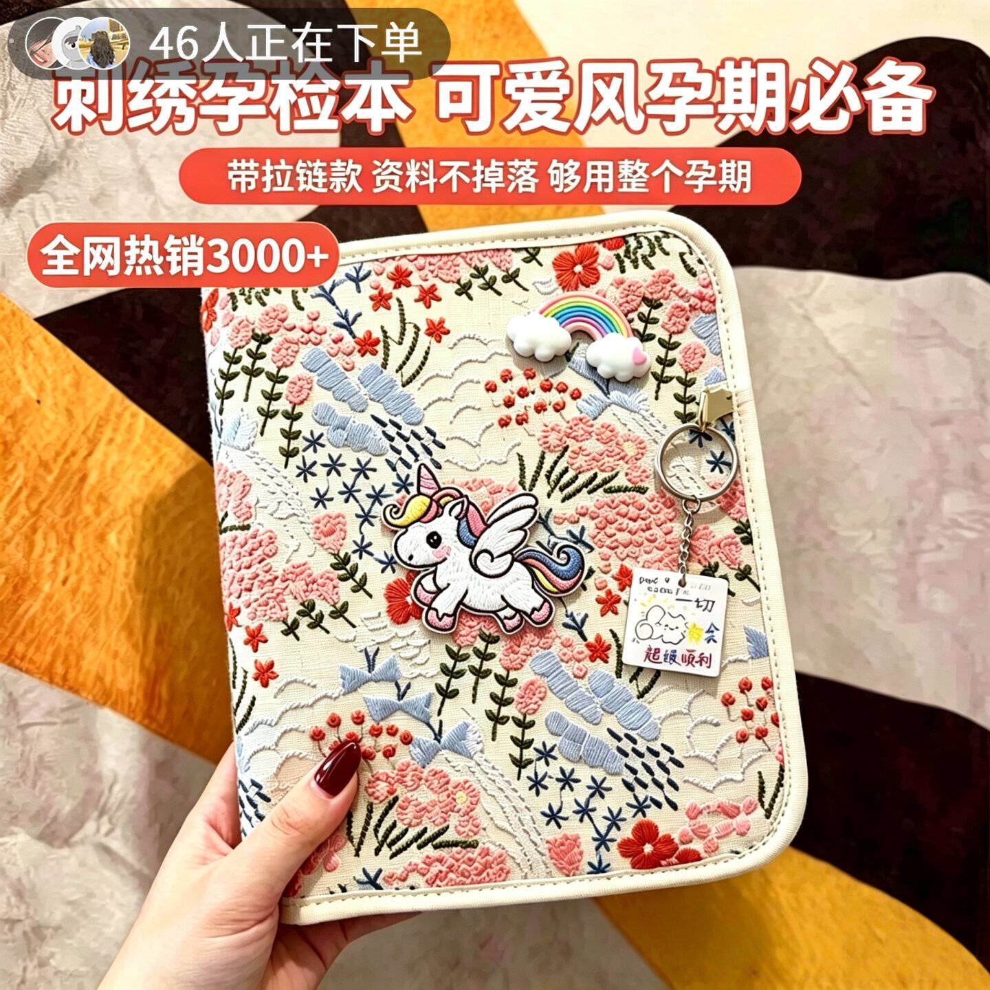 产检收纳册报告单马宝宝孕妇高颜值孕检资料袋带拉链便携式怀孕妈
