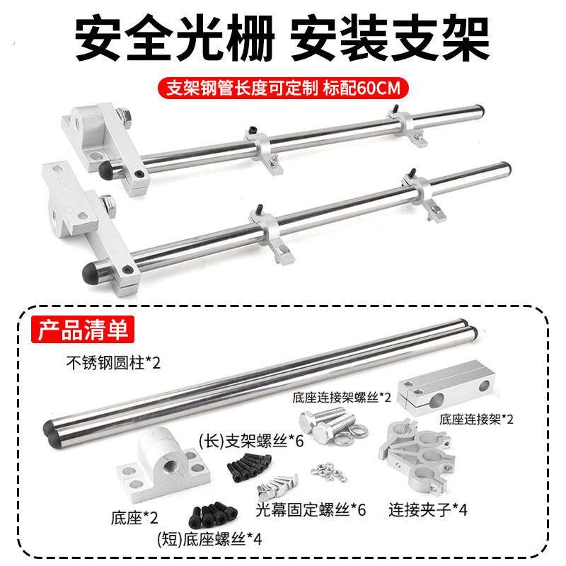 安全光栅光幕感测器配件外置内置控制器安装支架电源开关继电器
