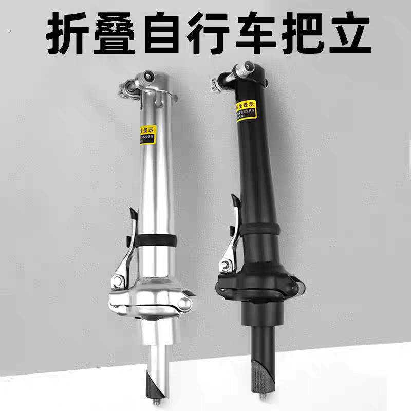 折叠自行车把立/车把立管22.2/25.4自行车立管/折叠立管卡头配件
