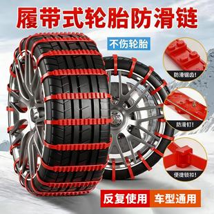 扎带防滑带汽车轮胎防滑链车载通用型不伤轮胎反复使用便捷锁扣