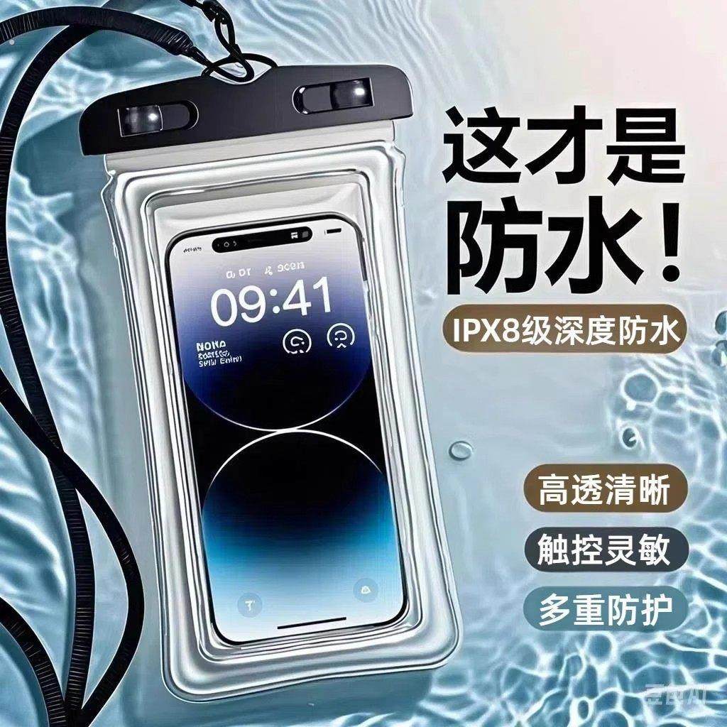 手机防水袋可触屏游泳潜水套挂脖绳密封透明外卖漂流装备专用防雨,运动包/户外包/配件,手机袋,淘宝优惠券,粉丝福利购,淘宝优惠卷