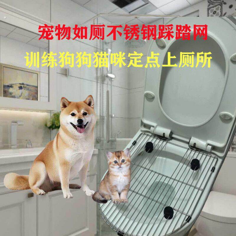 厕所坐便器狗狗专用宠物不锈钢大中小型神器直排不锈钢网定点排便