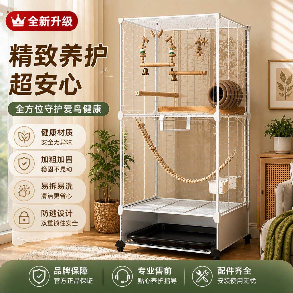 鸟笼鹦鹉珍珠鸟笼子家用豪华大号别墅鸟窝房八哥虎皮玄凤绣眼专用