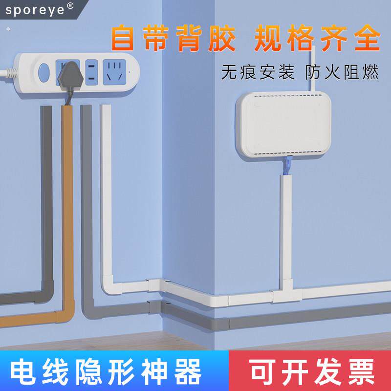 电线固定器线卡子网线走线神器理线槽明线遮挡条隐形藏线墙面装饰