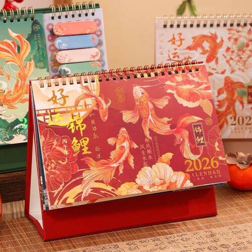 春节摆件2026年氛围装饰品桌面摆件新款中国风锦鲤台历可多功能