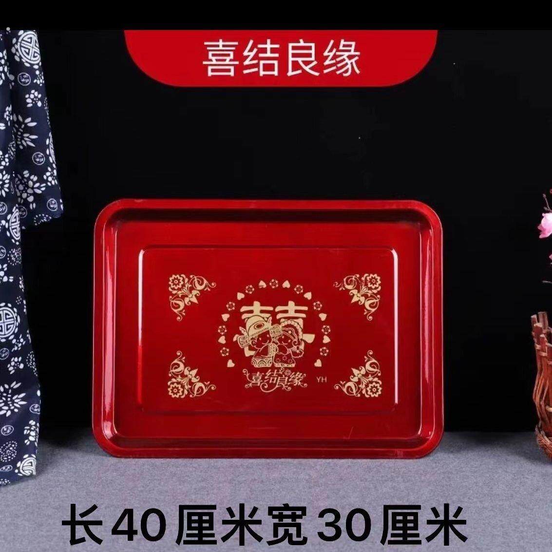 托盘结婚专用婚庆茶盘喜庆不锈钢托盘敬茶杯盘子大红色方形婚礼盘