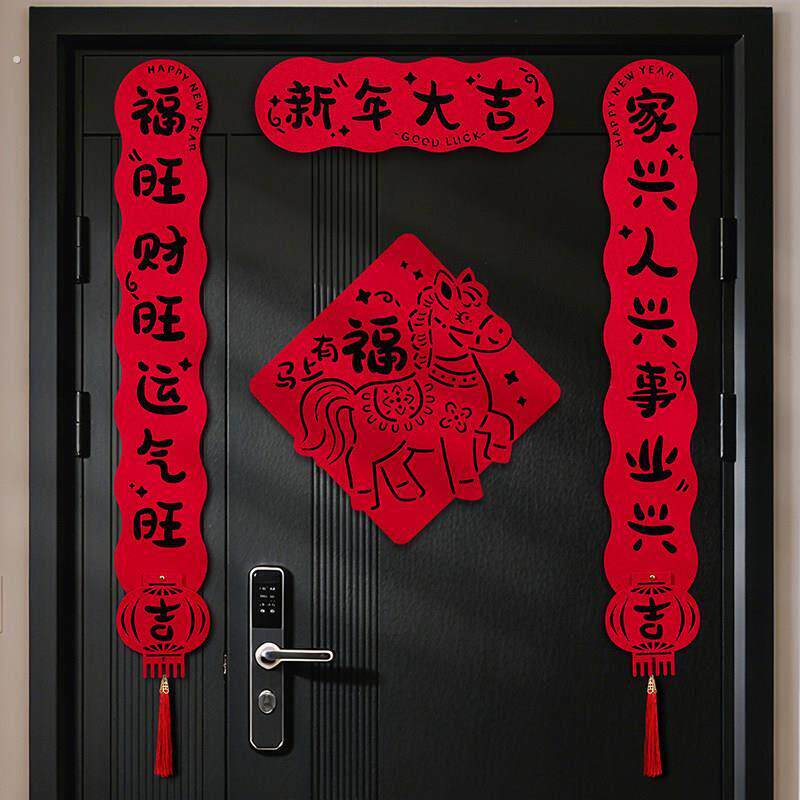 磁吸对联2026新款马年春联过年福字门贴新年春节门联氛围布置装饰