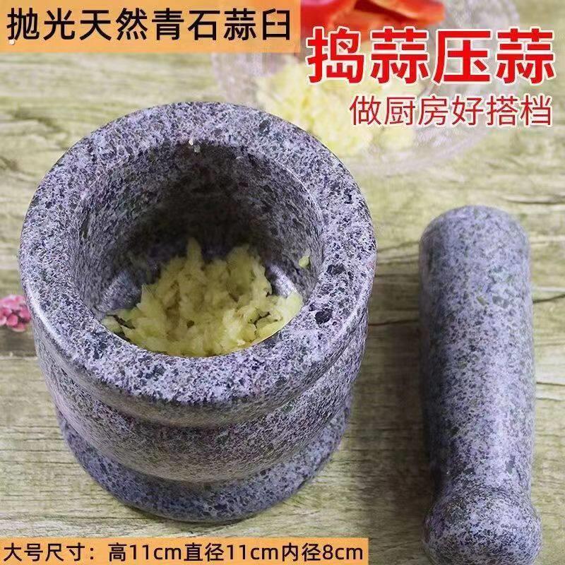 石头蒜臼子压蒜器蒜蓉蒜泥器捣碎家用研磨擂钵石臼蒜臼手动砸蒜罐
