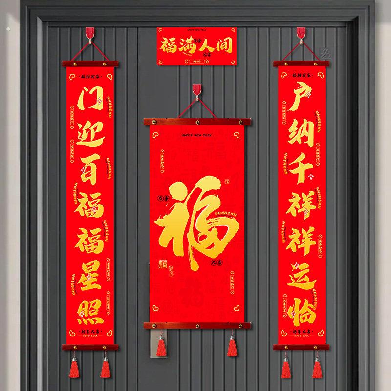 对联春联2026年新款马年大门新年门联入户门装饰门挂七言挂式福字