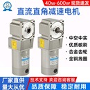 台力12V24V直流电机中空中实直角齿轮减速电机90度大功率调速马达