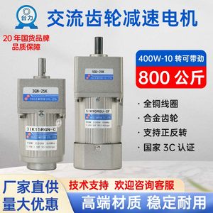 台力220v单相齿轮减速电机可调变速小型一体交流380v微型调速马达