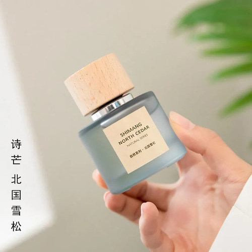 诗芒北国雪松香水学生少