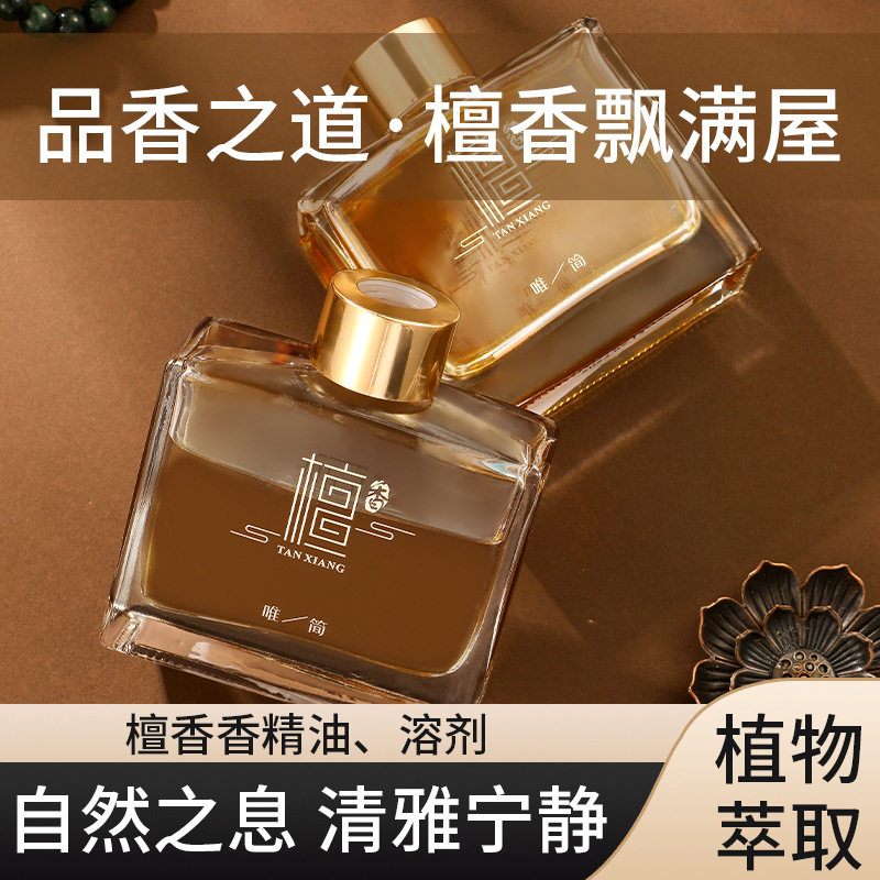 唯简檀香无火香薰香家用沉香寺庙味道焚香檀道高级留香持久木质香