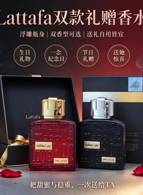 Lattafa Ramz 中东香水礼盒花果木质调送男女友生日礼物持久留香