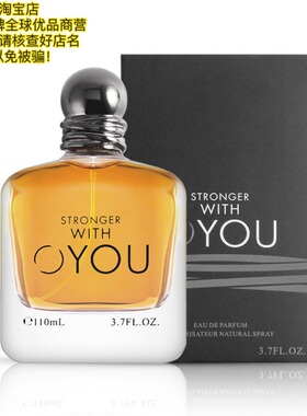 STRONGER WITH YOU 100ml香水 因你坚强BECAUSE IT'S YOU法国原料
