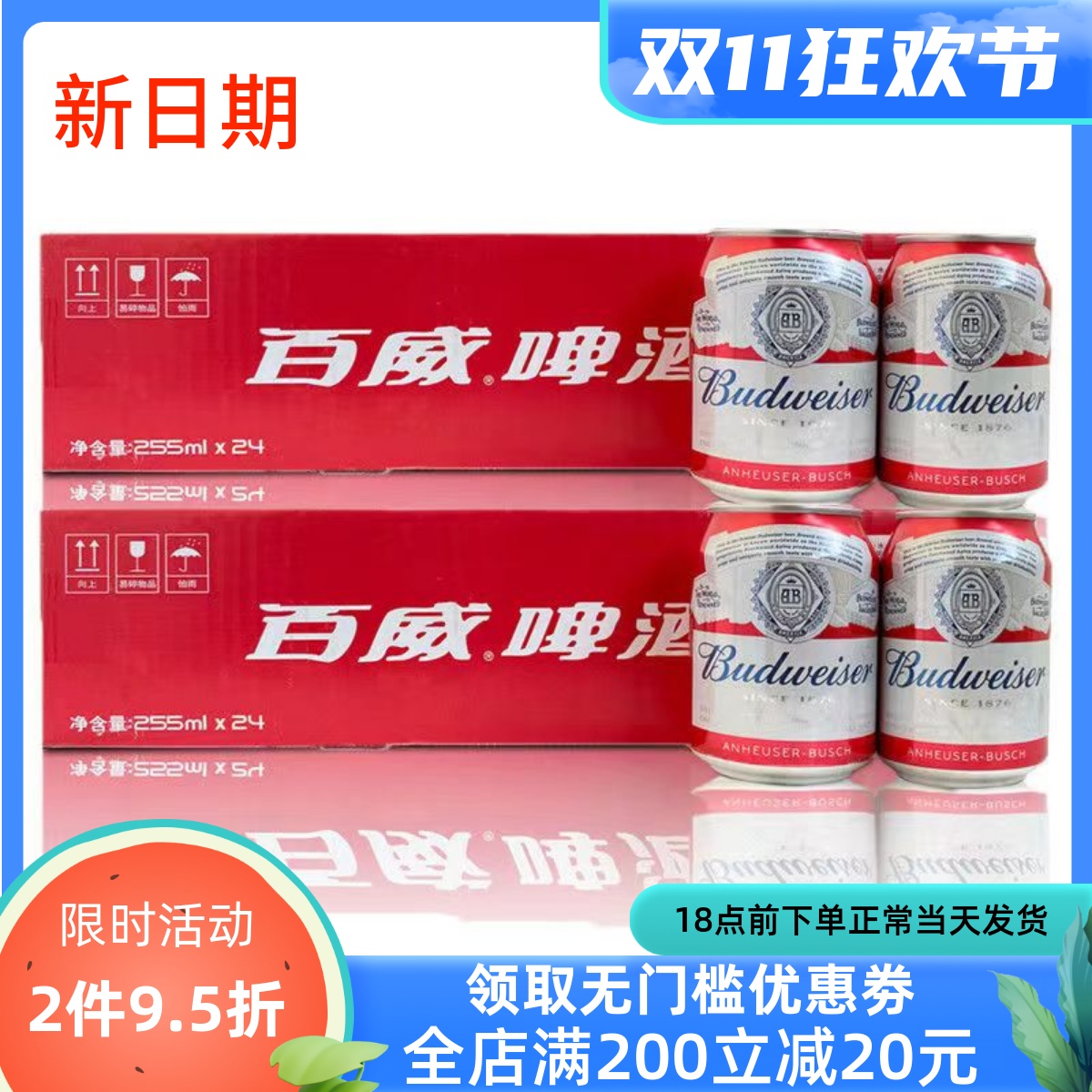百威啤酒经典迷你255ml*12罐装
