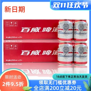 12听 255ml 6听小罐装 啤酒女生 Budweiser 包邮 百威啤酒mini罐装