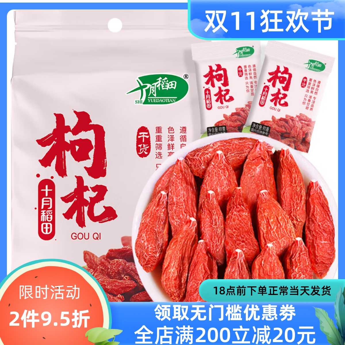 十月稻田枸杞 银耳 湘潭产去芯磨皮白莲子 桂圆银耳羹煲汤食材