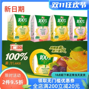 汇源%100果汁 橙汁 桃汁 苹果汁 葡萄汁200ml*6/12盒 夏季饮品