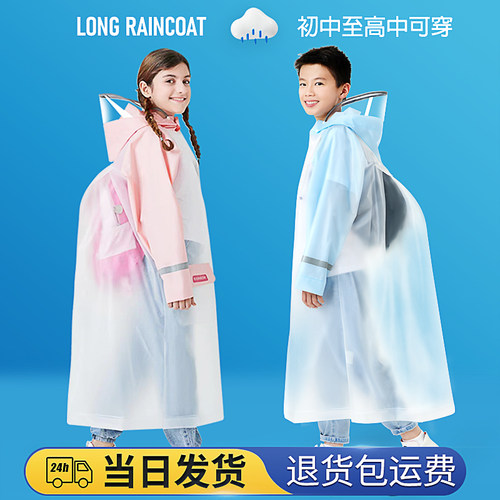 学生雨衣带书包位加大帽檐